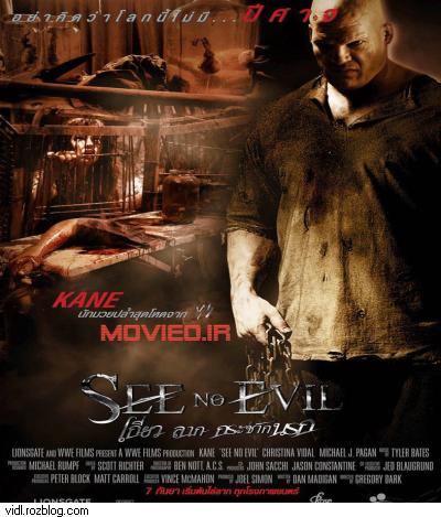 دانلود فیلم See No Evil 2006 با لینک مستقیم